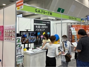 G.A.グループ、第11回CareTEX大阪’26に出展しました。
