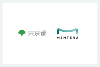 株式会社メンテル、東京都「令和8年度　現場対話型スタートアップ協働プロジェクト」に採択