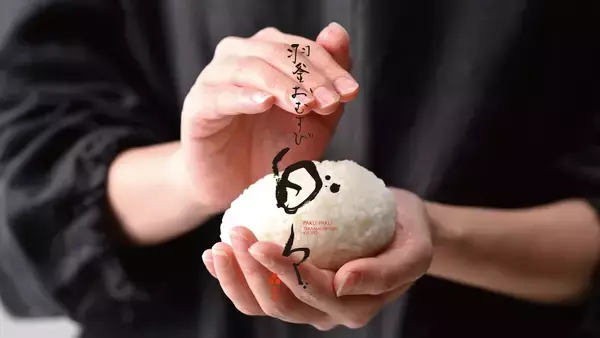 「出汁マイスターが手がける和食ファストフード店『「羽釜おむすび白々寺町御池』　創業のリアルと新米店長の奮闘記。」の画像