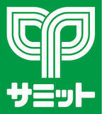 「「サミットストア世田谷船橋（せたがやふなばし）店」開店日のご案内」の画像1