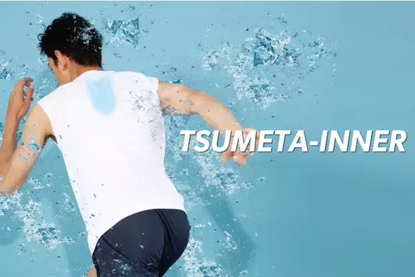 ヒュンメルが、汗をかくほど冷たくなるインナーシャツを発売！