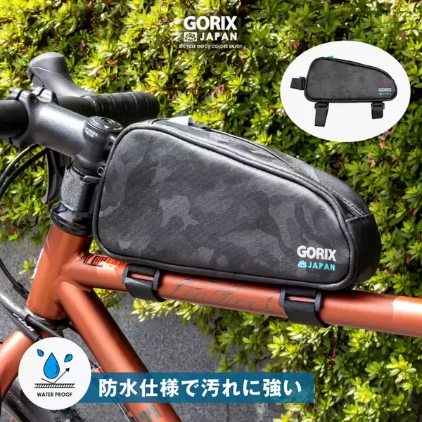 「自転車パーツブランド「GORIX」が新商品の、カモ柄デザインのトップチューブバッグ (GX-POC)のTwitterプレゼントキャンペーンを開催!!【10/3(月)23:59まで】」の画像