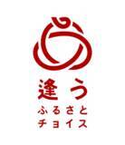 「【新潟県三条市　ふるさと納税】三条市ふるさと納税アウトドア関連返礼品50品目以上を新宿マルイ アネックスにてオープンする株式会社トラストバンクの新店舗「逢うふるさとチョイス」にて展示」の画像1