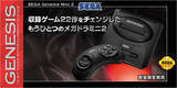 「『SEGA Genesis Mini 2』日本語版公式サイトがオープン　日本語版マニュアルを公開！本日12月23日（金）20時30分より年末特別番組放送」の画像1