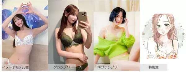 “選べる楽しさ”が魅力の下着ブランド「ランジェリー バイ ジーラ」アンバサダーオーディション受賞者発表！