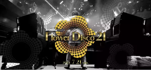 「ディスコの日」のイブに、80‘s ディスコ伝道師“DJ OSSHY”がプロデュースする、新感覚のディスコ「Flower Disco 21」を銀座で開催決定！