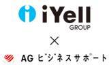 「AGビジネスサポート、iYellグループのプラットフォームで不動産投資ローンの提供を開始」の画像1