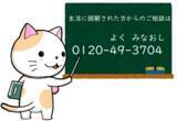 「「借金・家計の悩みごと相談ウィーク」のお知らせ」の画像1
