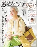 「６０代女性：１回のランチ価格「１番多かったのは３０００～５０００円」！　お店探しは「ネットを使って自分で」４６.７％」の画像1