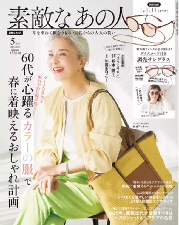 ６０代女性：１回のランチ価格「１番多かったのは３０００～５０００円」！　お店探しは「ネットを使って自分で」４６.７％