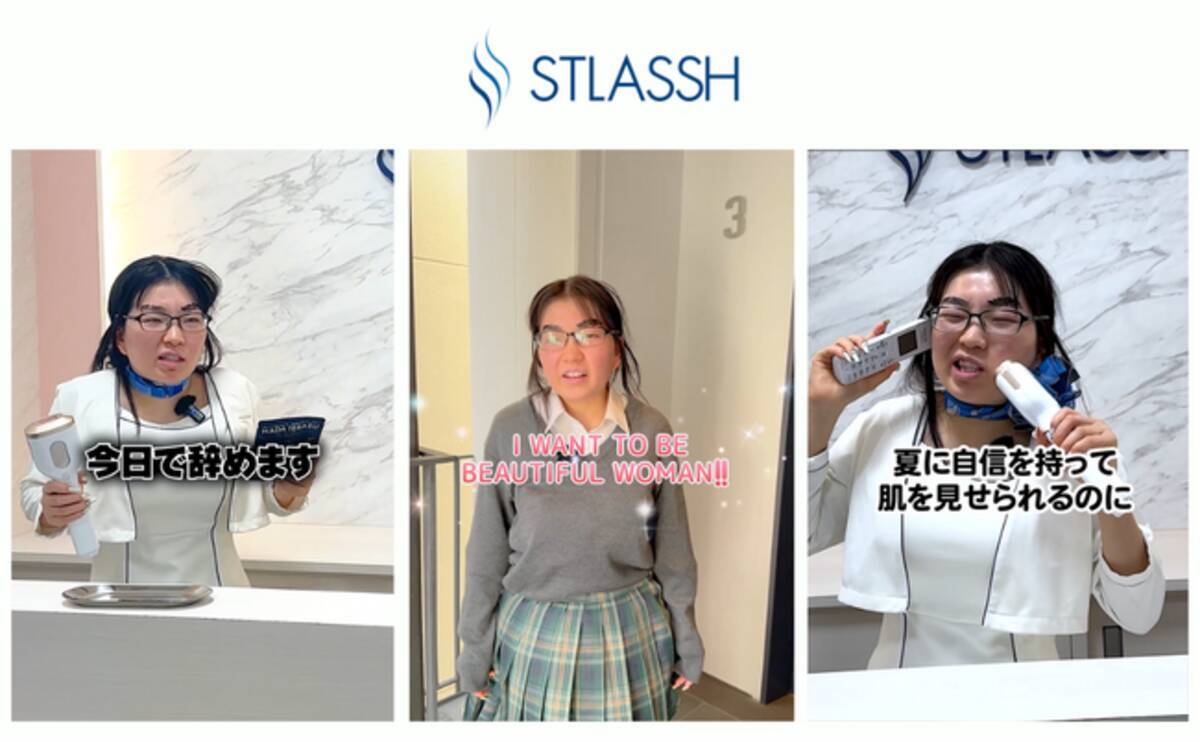 【SNS総フォロワー200万人超】『吉田いをん、脱毛サロンストラッシュに降臨！？』大人気インフルエンサーのいよちゃんをデジタル広告に起用 -  エキサイトニュース