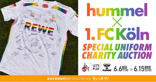 「スペシャルユニフォームのオークションで多様性の推進に」ヒュンメル×1. FCケルンによるチャリティーオークションを開催