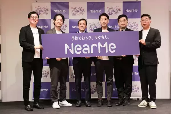 2030年問題に向けた解決の道筋を示す NearMe事業戦略発表会