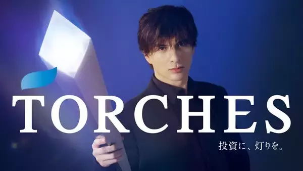 TORCHES(トーチーズ)本日からサービス開始。開始に伴い４案件で合計11億円以上の案件開示