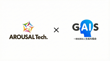 【生成AI×リスキリング】アローサル・テクノロジー代表 佐藤拓哉、一般社団法人生成AI協会（GAIS）の理事に就任