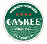 「保有物件のCASBEE-不動産評価認証(Aランク)取得について」の画像1