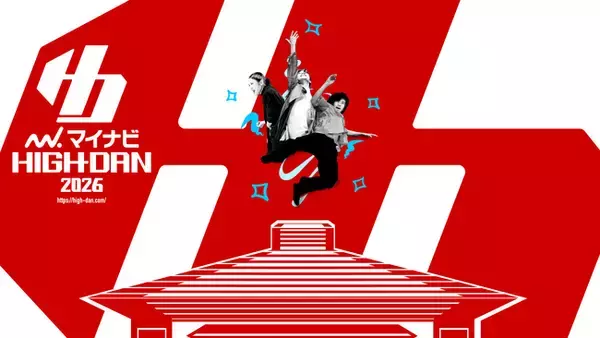 今年の決勝大会で優勝を狙う坂戸高等学校で『マイナビハイダン 2026 高校生応援企画 -第3弾-』開催！