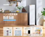 「家電ブランドCOMFEE'、108Lスリム冷凍庫「RCU105WH1JP(E)」が期間限定セールに登場!」の画像1