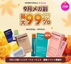 韓国プレミアムヘルス＆ビューティブランド「ESTHER FORMULA」がQoo10メガ割に登場！