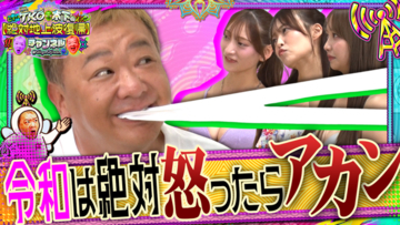 『TKO木下の【絶対地上波復帰】チャンネル #GigaOjisan』がYouTubeにて配信開始。TKO木下は、令和のグラドル達との共演を通じて令和の地上波に復帰できるのか！毎週金曜日、全話無料配信。