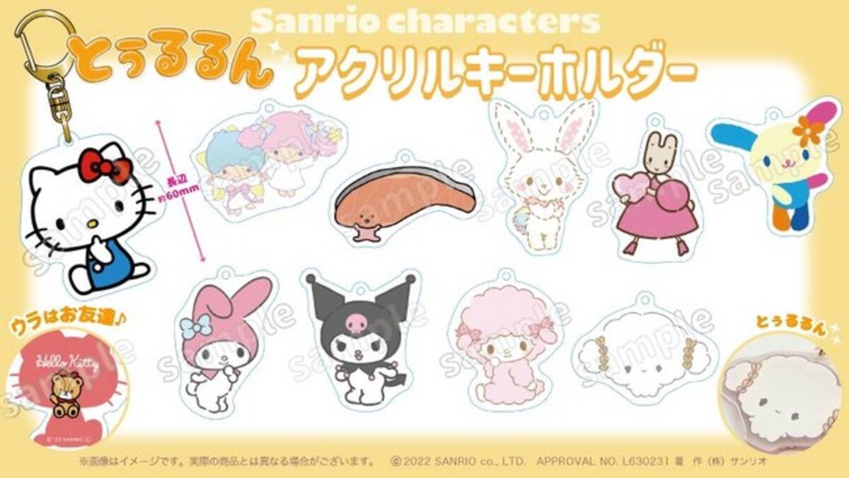 どのキャラクターがすき ハート サンリオキャラクターズ とぅるるんアクリルキーホルダーと ミニ巾着が6月9日 むにゅぐるみパティオ で店頭販売を開始するよ Ecサイトで予約販売も受付中 22年5月31日 エキサイトニュース どのキャラクターがすき ハート サンリオキャラクターズ とぅるるんアクリルキーホルダーと ミニ巾着が6月9日 むにゅぐるみパティオ で店頭販売を開始するよ Ecサイトで予約販売も受付中 22年5月31日 エキサイトニュース