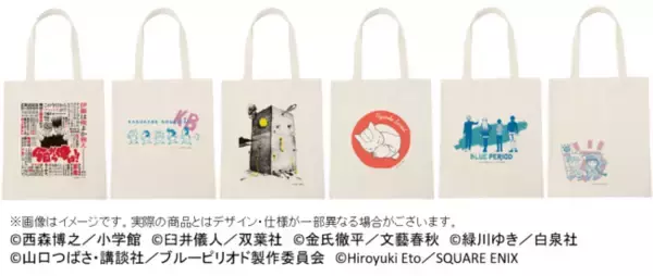 新規参加店舗が拡大中！新たに7法人で展開開始！「ONE ECO PROJECT」が提案するエコバッグ「本袋」9月発売タイトルも人気キャラクター続々登場！