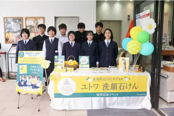 高知県北川村の中学生が、東京銀座で村をPR　「ユトワ 洗顔石けん」PRイベントに、1時間で100人来場！