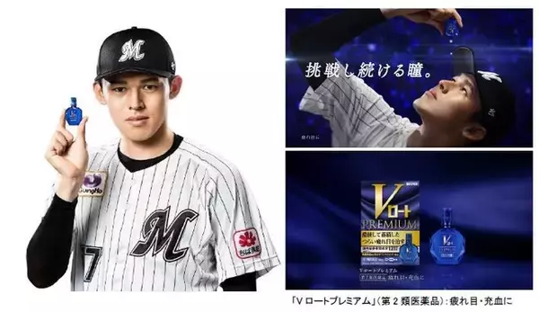 未来を見つめる佐々木朗希選手（千葉ロッテマリーンズ）が“目薬のロート”とアンバサダー契約！
