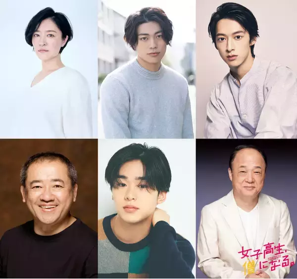 MBSオリジナル制作ドラマ『女子高生、僧になる。』の追加キャスト6名が決定！注目の主題歌も解禁！