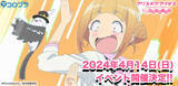 「TVアニメ『アリス・ギア・アイギス Expansion』」の画像1