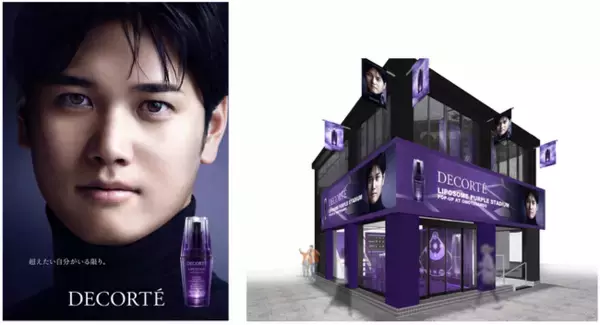 「コスメデコルテ」が、No1※1美容液の広告に2024年も大谷翔平選手を起用。キーメッセージは「超えたい自分がいる限り。」