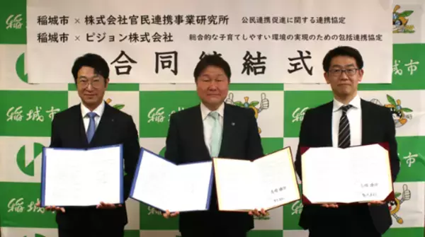 官民連携事業研究所は、総合型官民連携でより包括的に社会問題の解決を促進します　～多様な業種の相乗効果を活かしたまちづくりを～