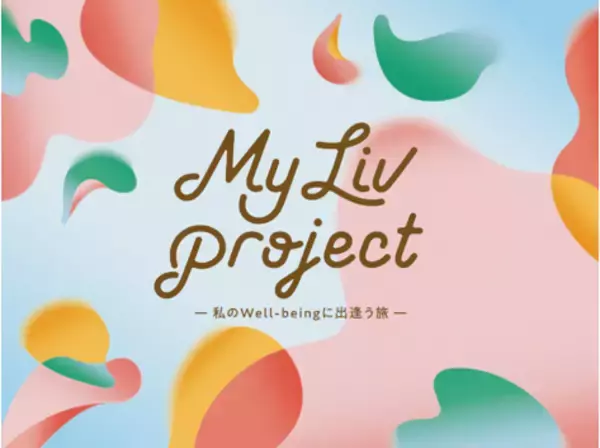 JTBとPLAY SPACEなど10法人が「MY LIV PROJECT」を始動
