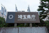 「【埼玉県】経営革新グリーン分野進出支援事業補助金の申請受付の開始」の画像1