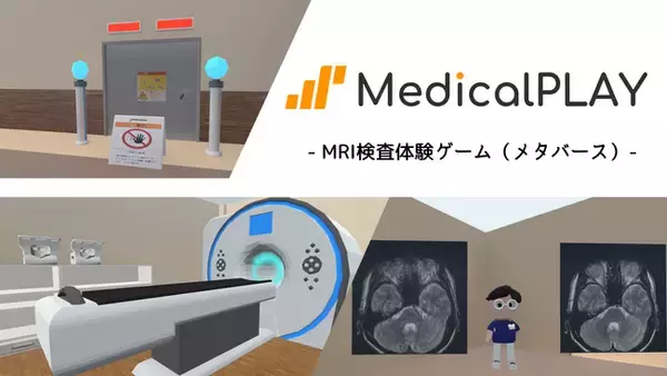 【イベント動画公開】MRI検査をおうちで体験！　NPO法人Medical PLAYがオンラインイベントでお子様とご家族をサポート