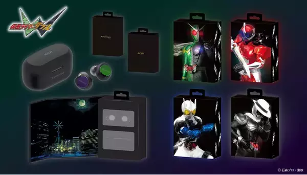 AVIOT ×『仮面ライダーW』の完全ワイヤレスイヤホンがご予約開始！