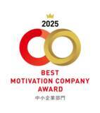 「プログリット、ベストモチベーションカンパニーアワード2025で4位受賞」の画像1