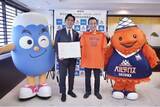 「静岡県との包括連携協定締結のお知らせ」の画像1