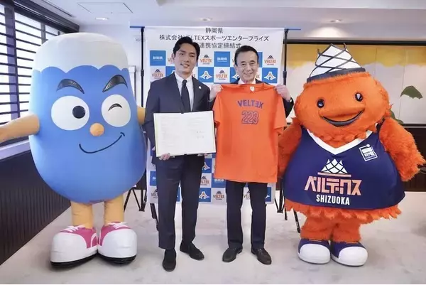 静岡県との包括連携協定締結のお知らせ