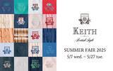 「【KEITH】SUMMER FAIR 2025 開催のお知らせ」の画像1