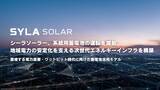 「シーラソーラーが系統用蓄電池の運転を開始、地域電力の安定化を支える次世代エネルギーインフラを構築」の画像1