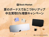 「Back Market、中古買取サービスで5%増額キャンペーンを開始」の画像1