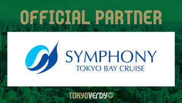 【東京ヴェルディ】株式会社シーライン東京との新規オフィシャルパートナー契約締結のお知らせ