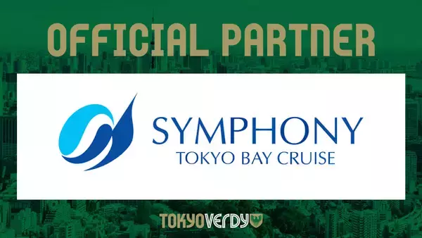 【東京ヴェルディ】株式会社シーライン東京との新規オフィシャルパートナー契約締結のお知らせ