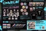 「VTuberプロジェクト「にゃんたじあ！」から、2026夏グッズの販売が決定！」の画像1