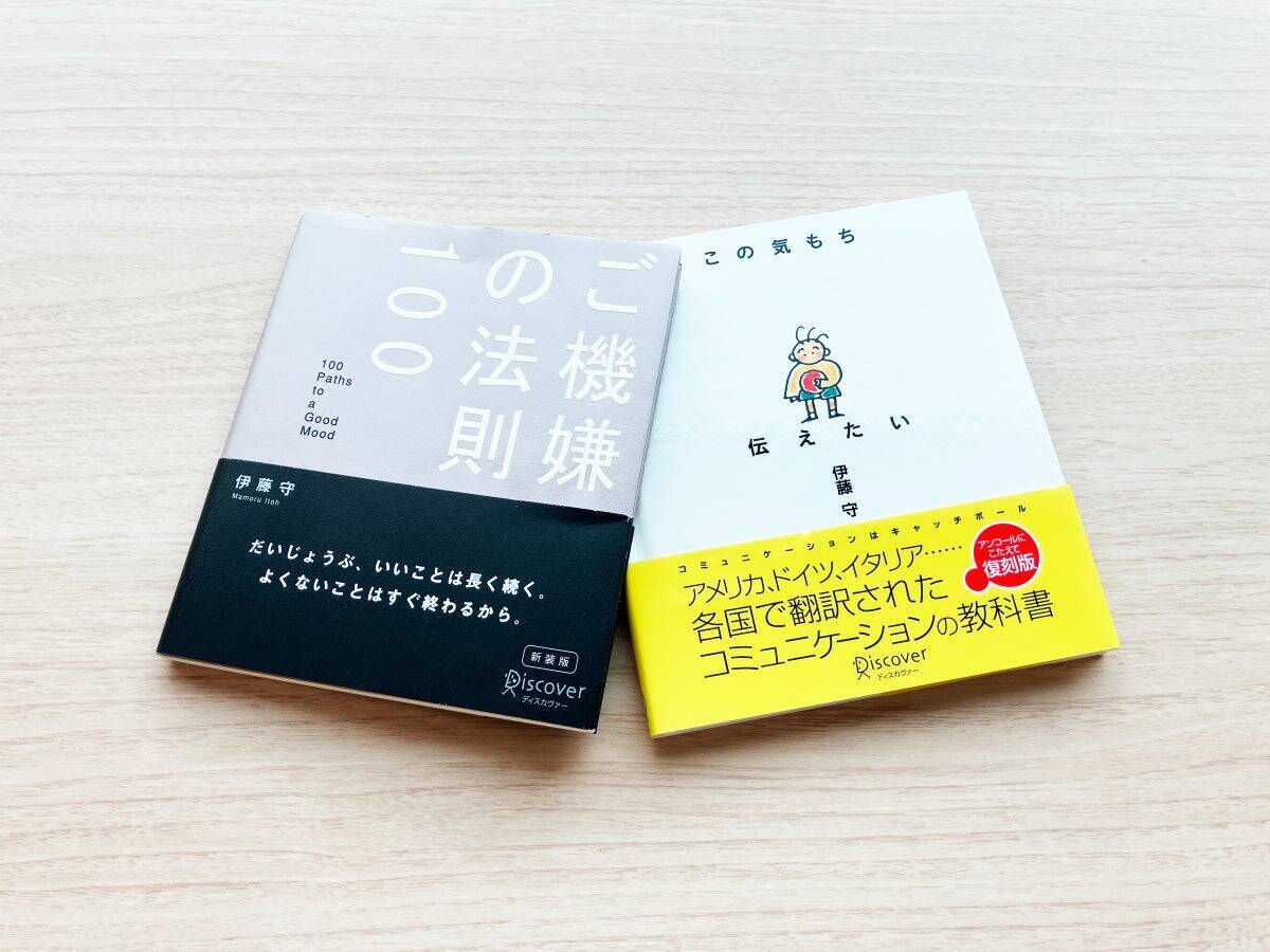 日本にコーチングを根づかせるまで　コーチ・エィが築いてきた、日本のコーチングの基盤　-前編-