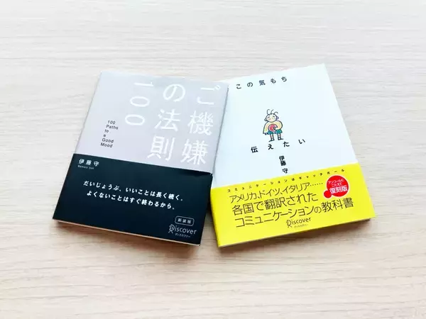 「日本にコーチングを根づかせるまで　コーチ・エィが築いてきた、日本のコーチングの基盤　-前編-」の画像