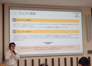 地域コミュニティから日本のデジタル変革を加速する。Microsoft MVPとして活動するAKKODiS社員主催の「Japan Power Platform Community Caravan」