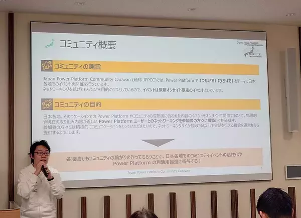 地域コミュニティから日本のデジタル変革を加速する。Microsoft MVPとして活動するAKKODiS社員主催の「Japan Power Platform Community Caravan」