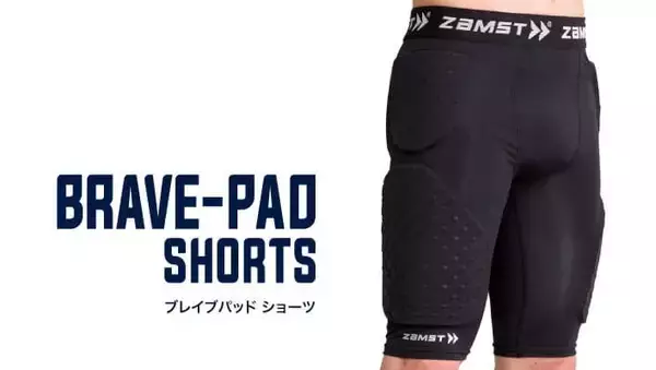 「国産医療メーカーの製品がグローバルスポーツブランドとなるまで～製品ヒストリーで見るZAMST（ザムスト）ブランドの進化」の画像